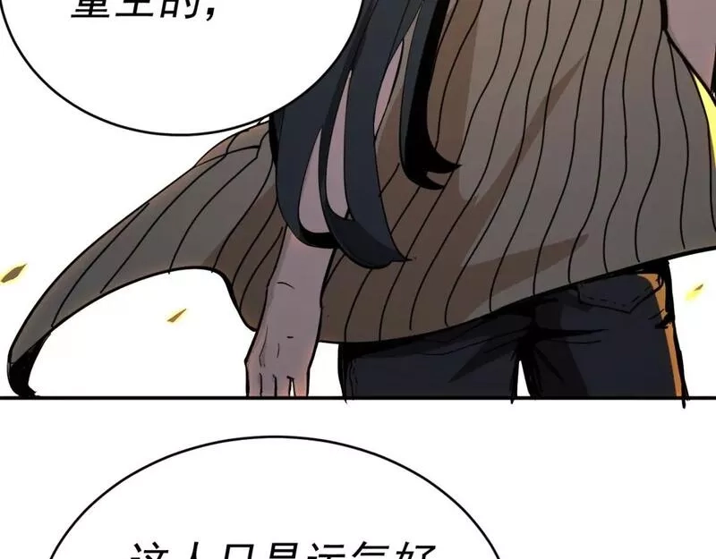 我被地球绑架了,第6话 直面筑基,第143张